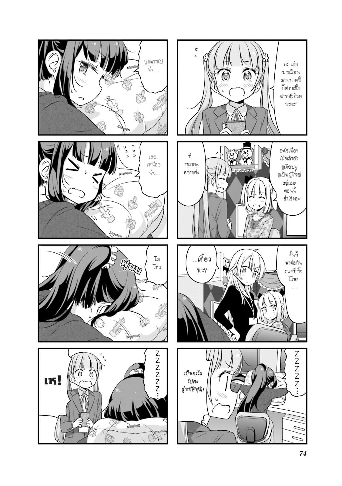 New Game! 33-เติบโตเป็นผู้ใหญ่ครับ