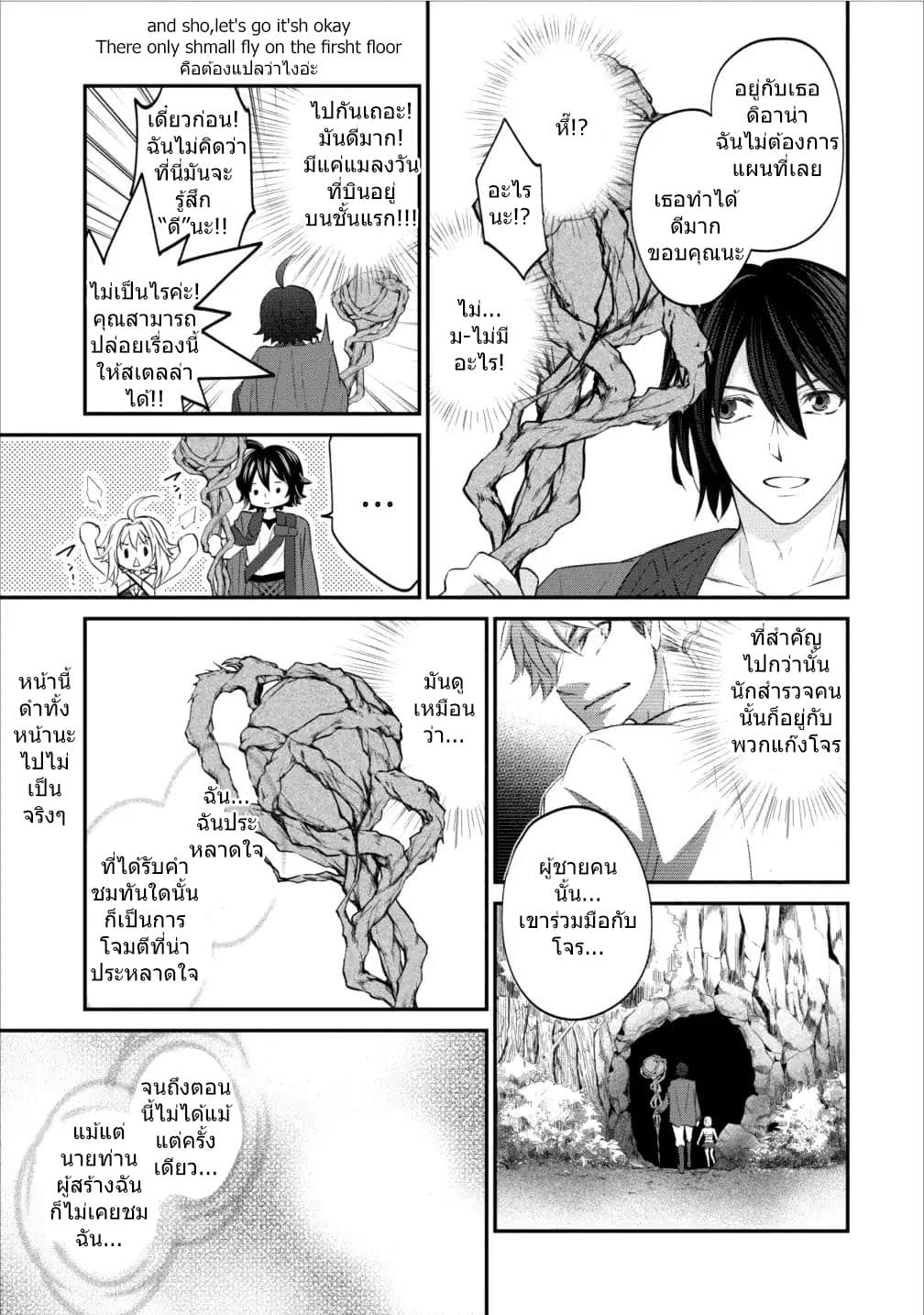 Arafoo Shachiku no Golem Master 4-4
