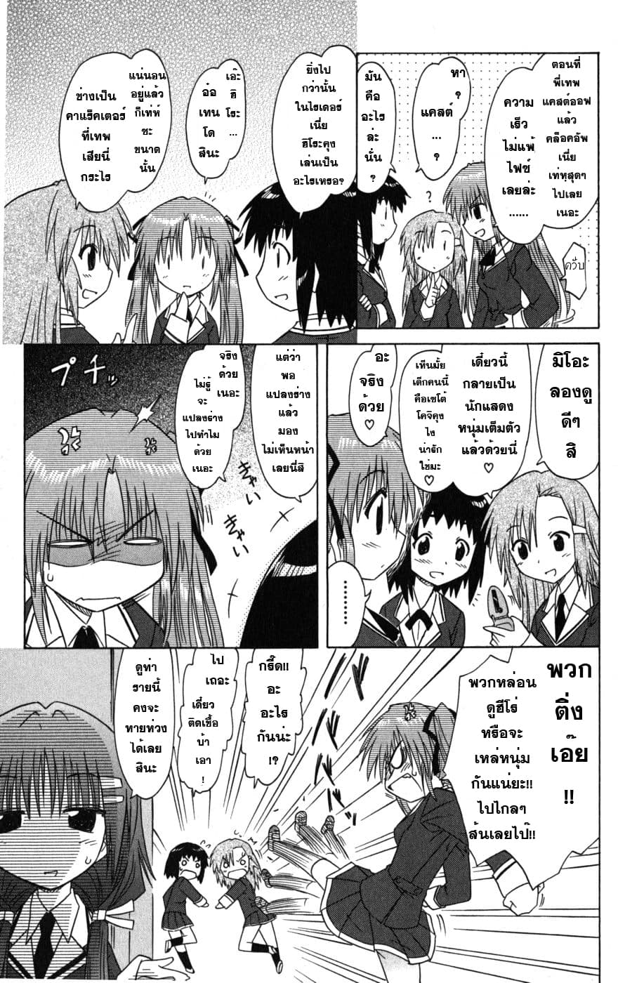Cafe Detective Club 1-ชมรมคาเฟ่นักสืบ