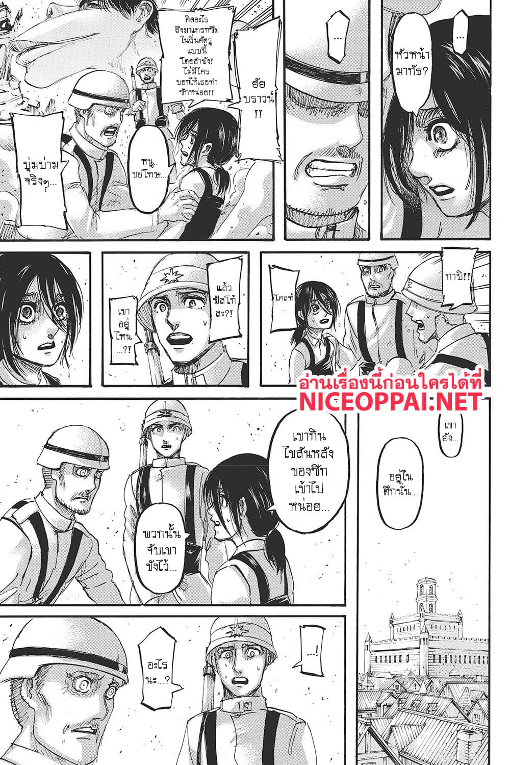 Attack on Titan 117-การตัดสิน