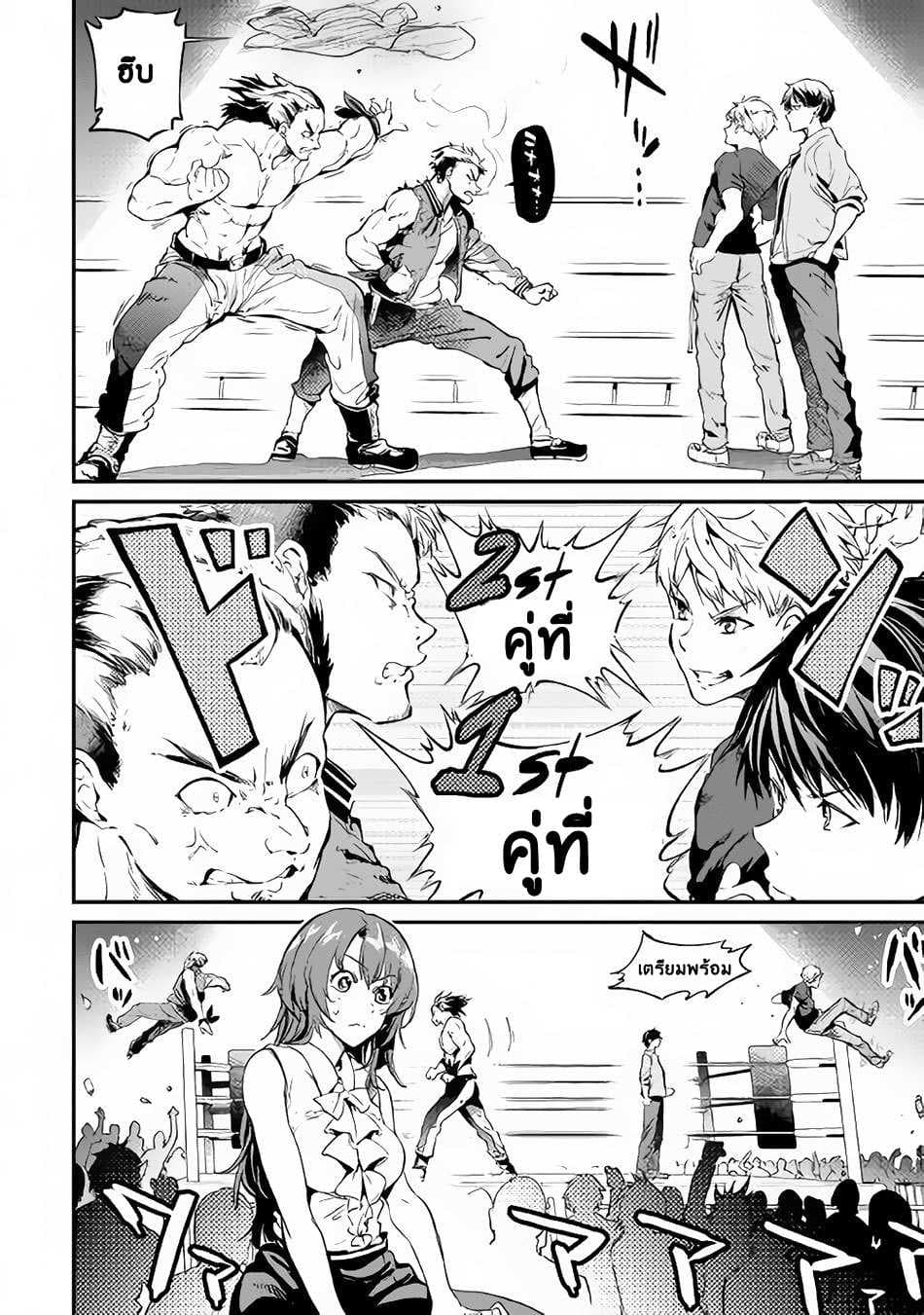 B Group no Shounen X 20-20