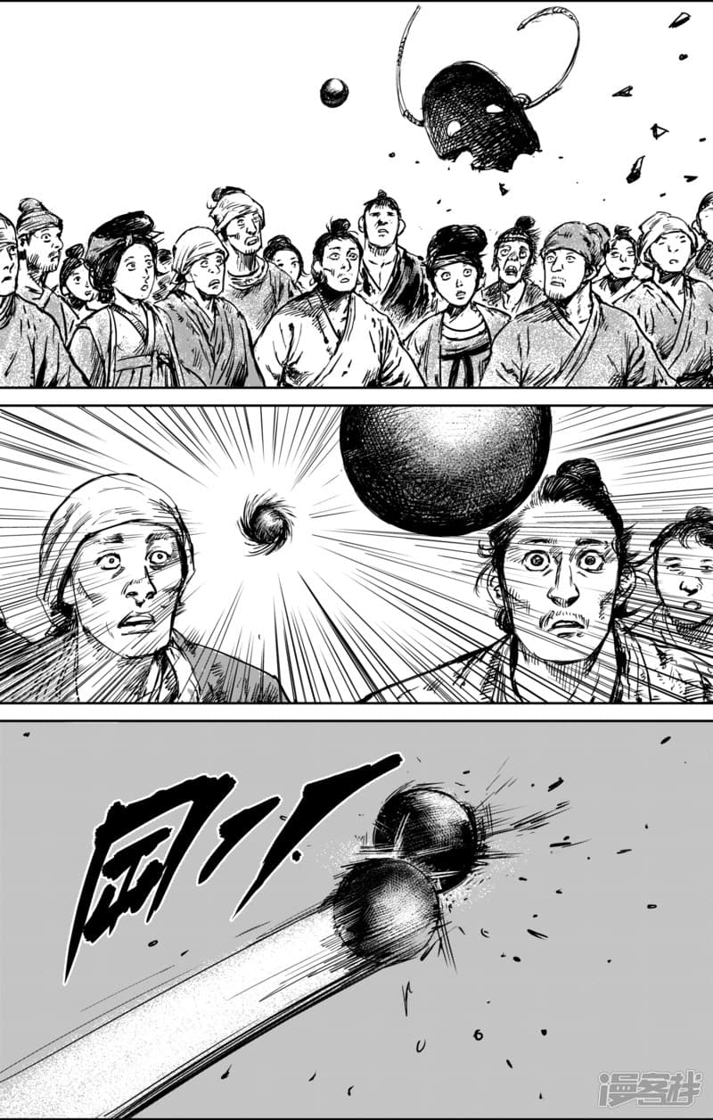 Blades of the Guardians 56-56