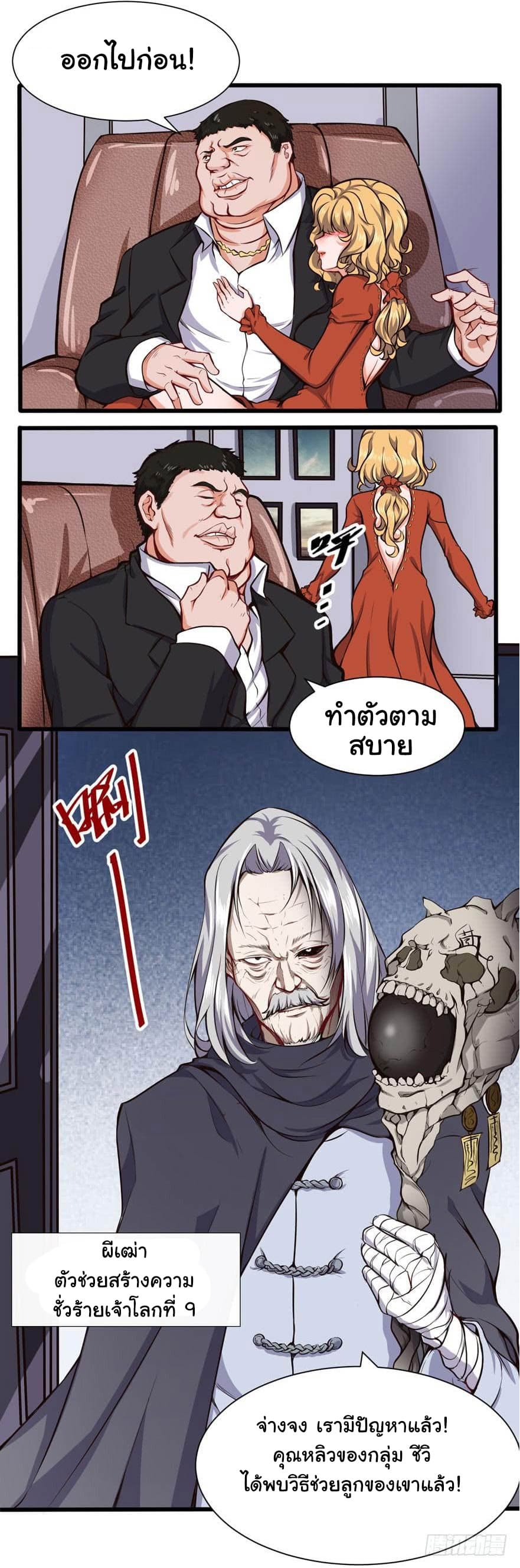 Metropolitan City's Ying Yang Miracle Doctor 15-15
