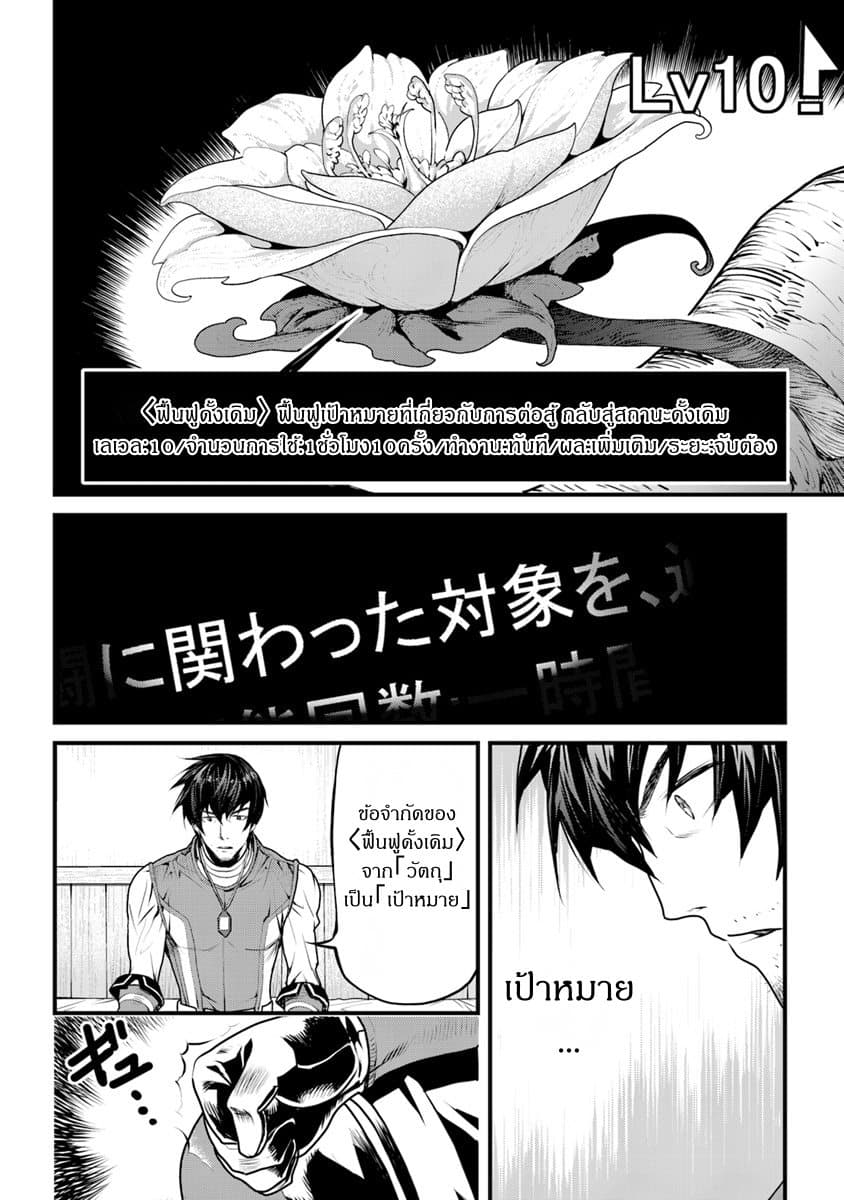 Yakudatazu Skill ni Jinsei o Sosogikomi 25-nen, Imasara Saikyou no Boukentan Midori Kashi no Akira 1-1