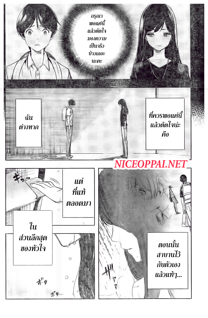 Cross Account 27-ไดจิ X นาโนกะ