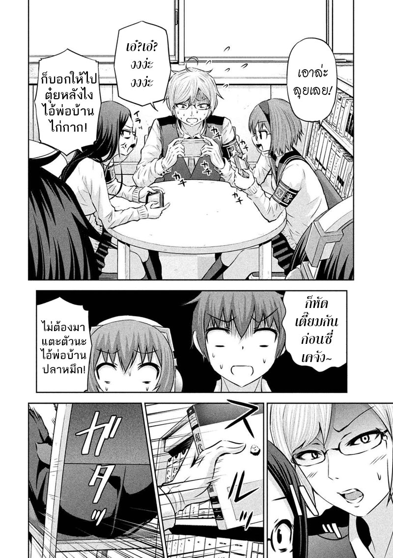 Chikotan, Kowareru 54-เนโกะยาชิกิเพลี่ยงพล้ำ!? จิโกะซากะมิวบุกแทงสวน!!