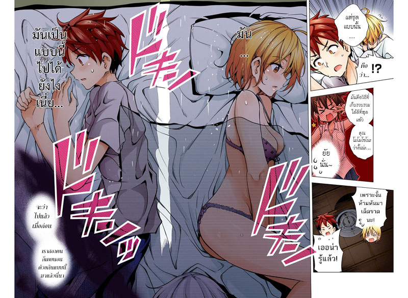 Dokyuu Hentai HxEros 5-ค่ำคืนมันสั้น จัดไปสาวน้อย