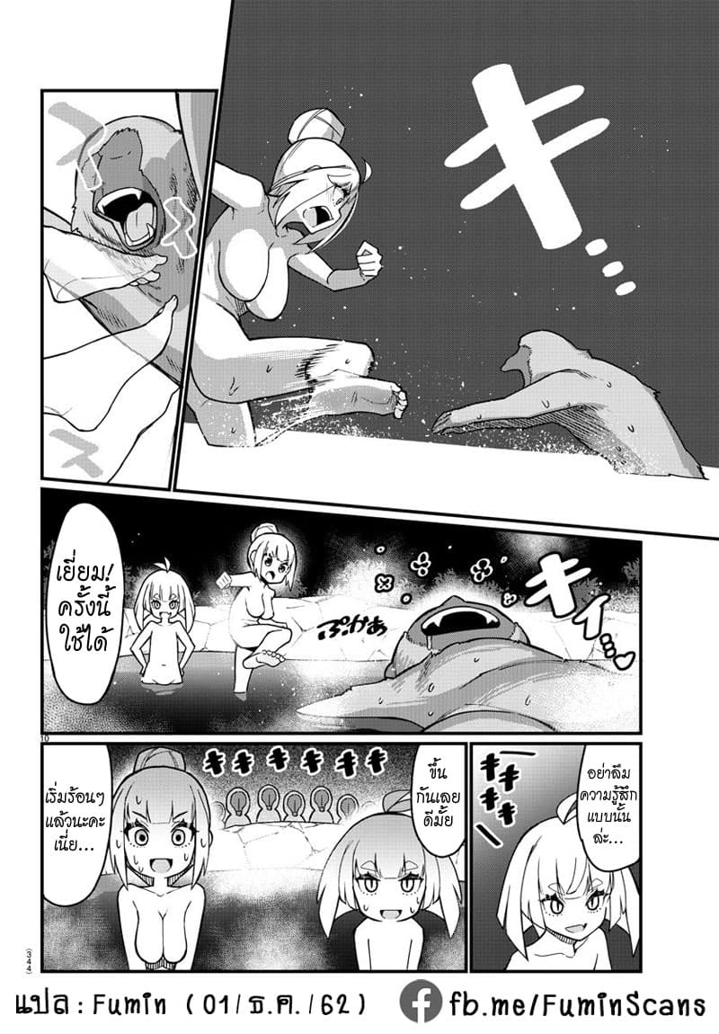 Ashigei Shoujo Komura-san 45-ออนเซ็นค่ะ