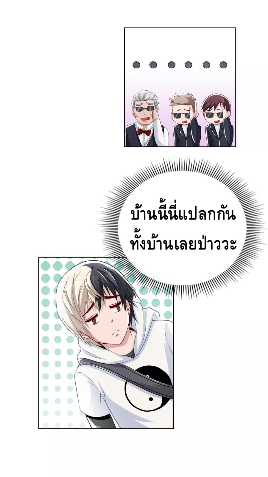 The Master Servant in The City ซินแสเกรียนเซียนฮวงจุ้ย 8-8
