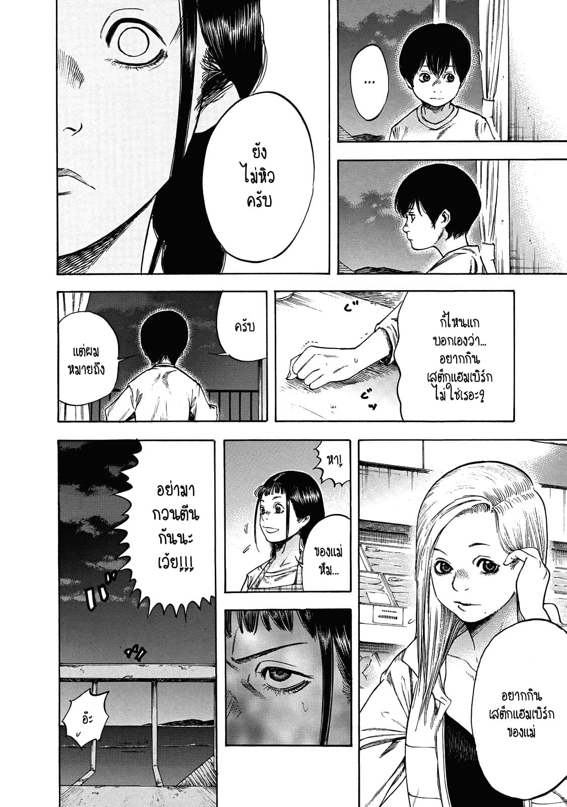 Suzuki-san wa Tada Shizuka ni Kurashitai คุณซุสุกิอยากอยู่เงียบๆ 5-ความเชื่อใจ