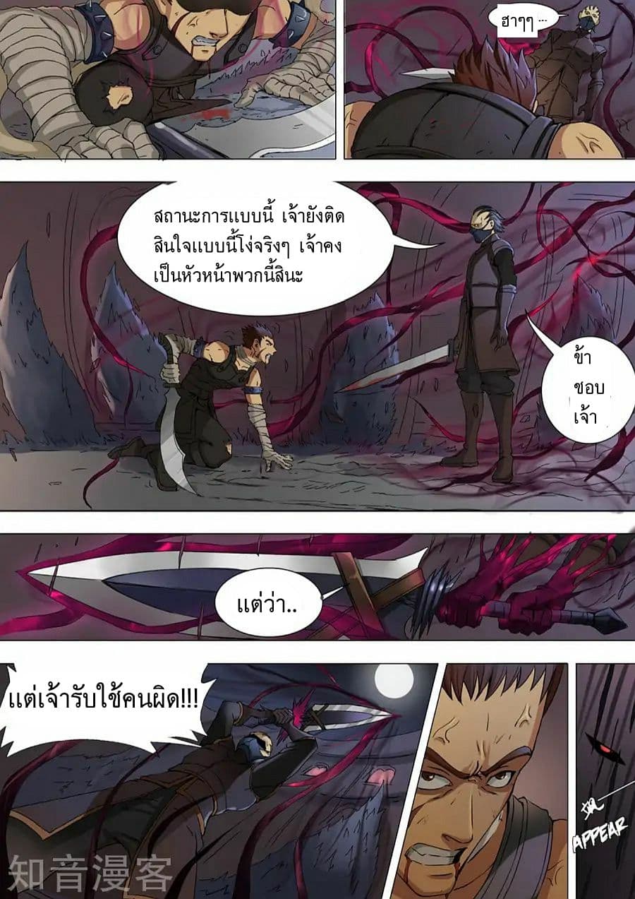Tangyan in The Other World 37.2-37.2