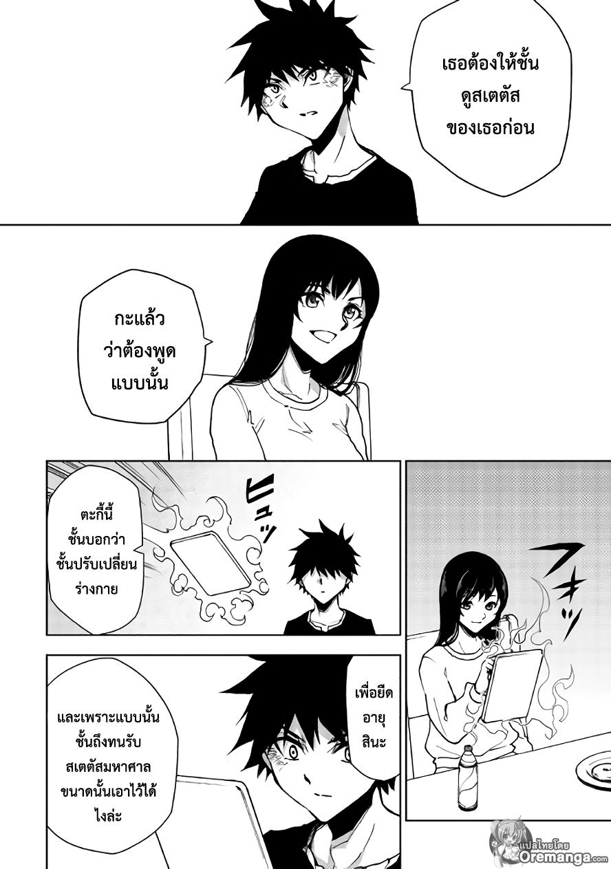Dungeon Seeker 23-23