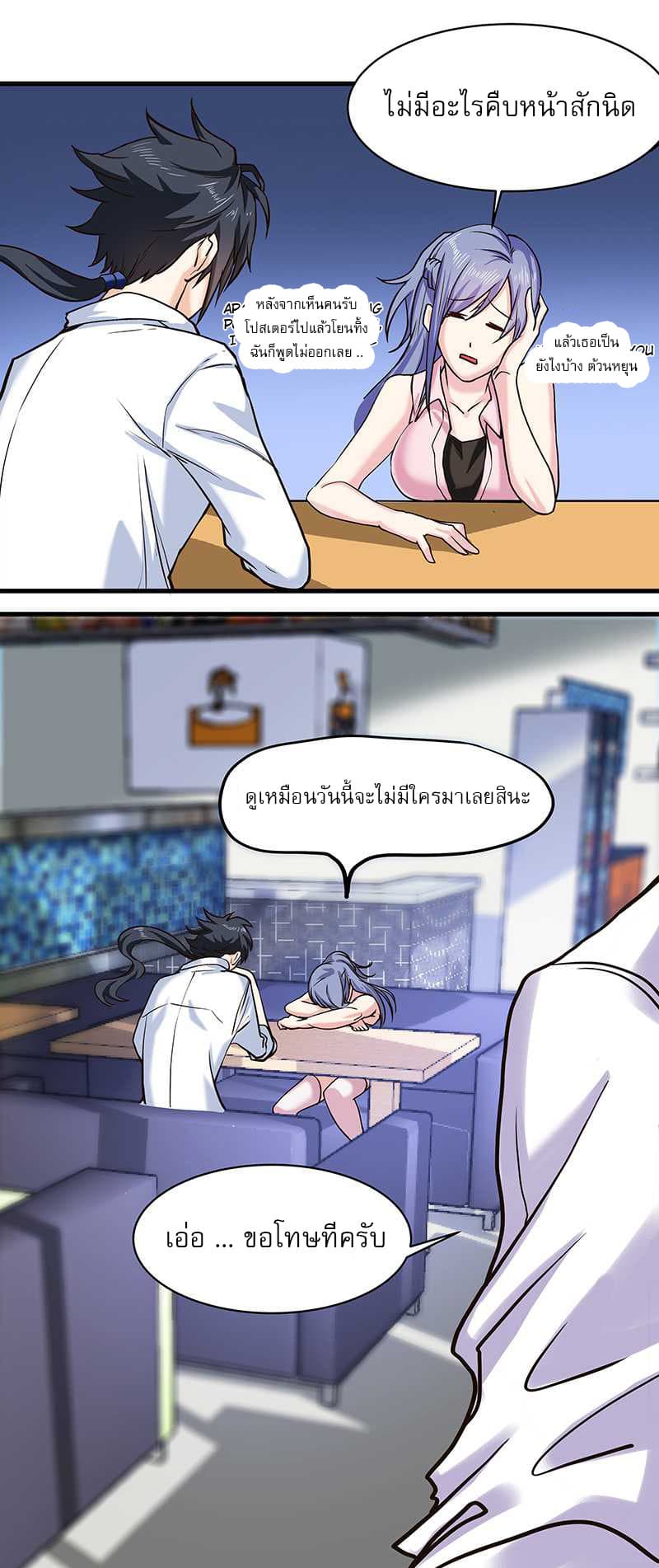 First Rate Master 9-9