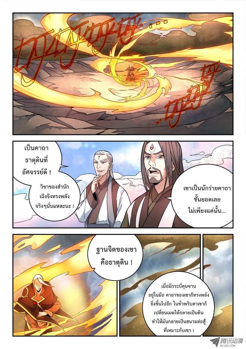 Spirit Blade Mountain 72-72