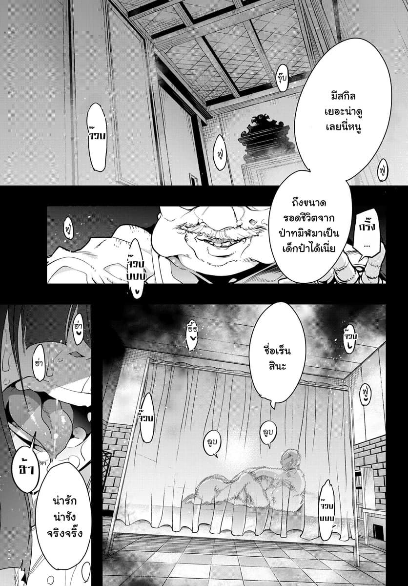 Yoku Wakaranai keredo Isekai ni Tensei Shiteita You Desu 1-ไม่ค่อยเข้าใจเท่าไหร่ แต่เหมือนชั้นจะเคยเป็นตาลุงมาก่อนล่ะ