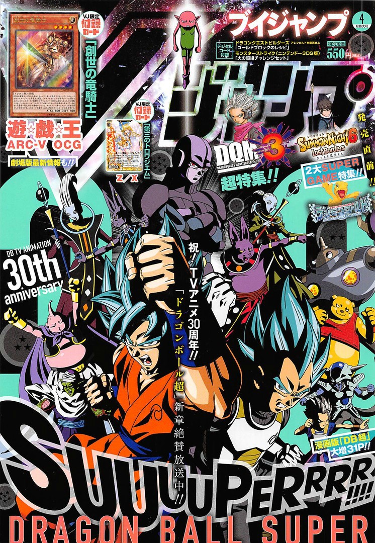Dragon Ball Super 9-โกคู VS โบตาโมะ