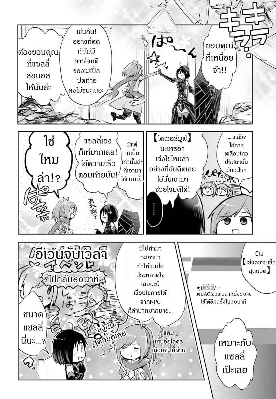 Itai no wa Iya nanode Bogyo-Ryoku ni Kyokufuri Shitai to Omoimasu ตู้เย็น 9-9