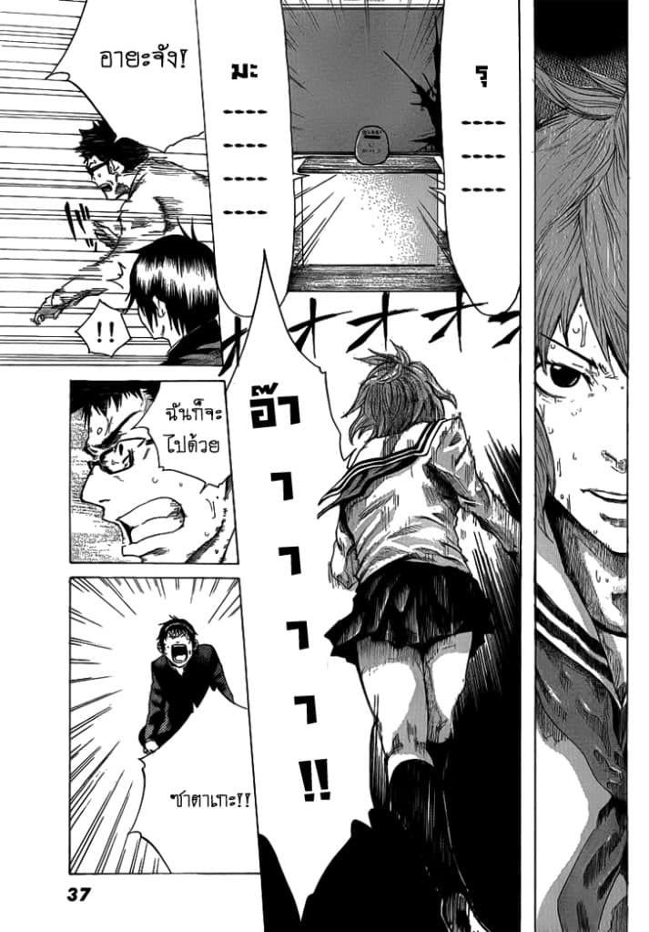 Kamisama no Iutoori 1-1