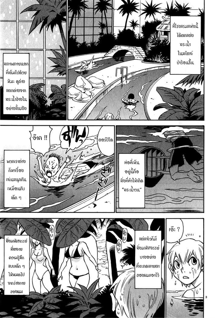 Nanako-san Teki na Nichijou DASH!! 2-2