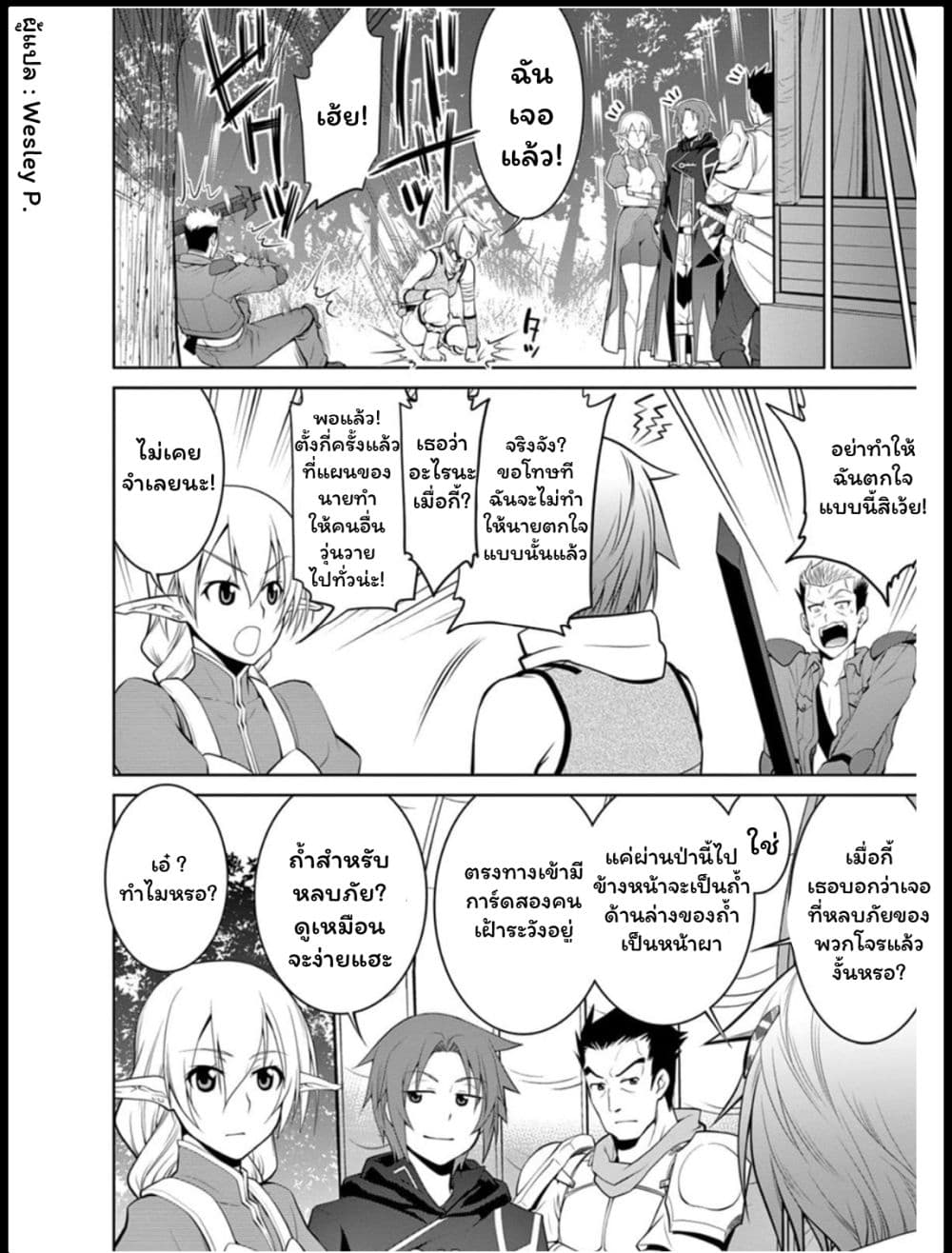 Legend (Takano Masaharu) 15-15