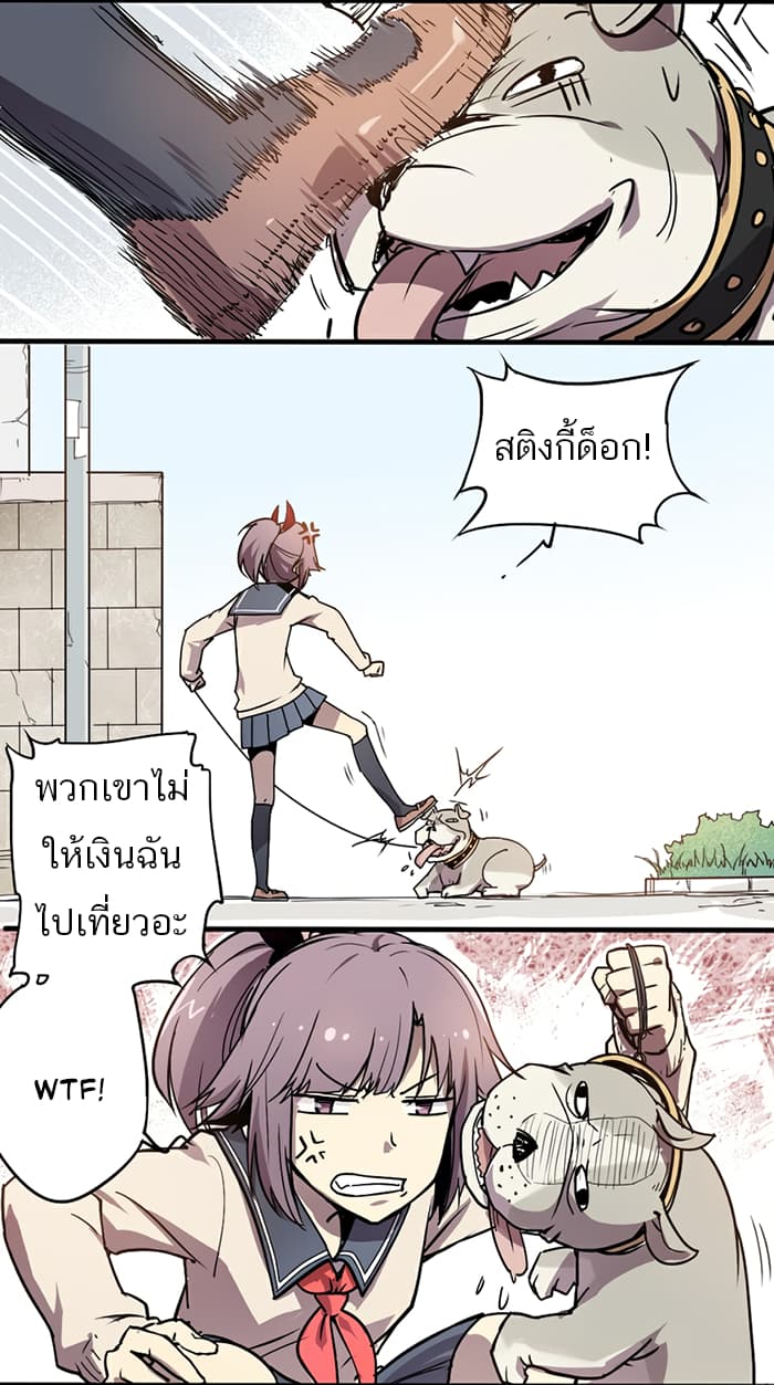 How to Be God 4-4