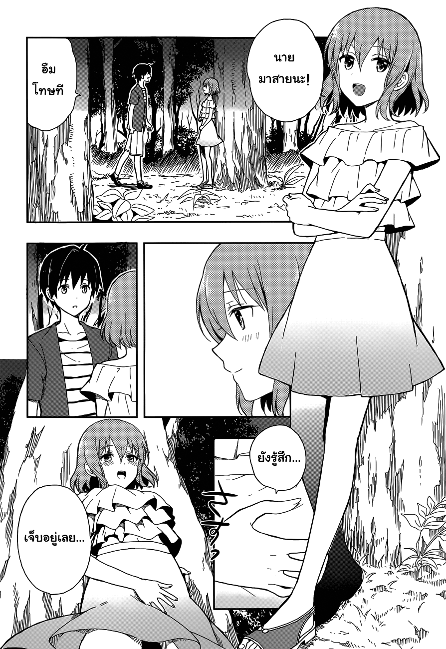 Kono Shima ni wa Midara de Jaaku na Mono ga Sumu 9-9