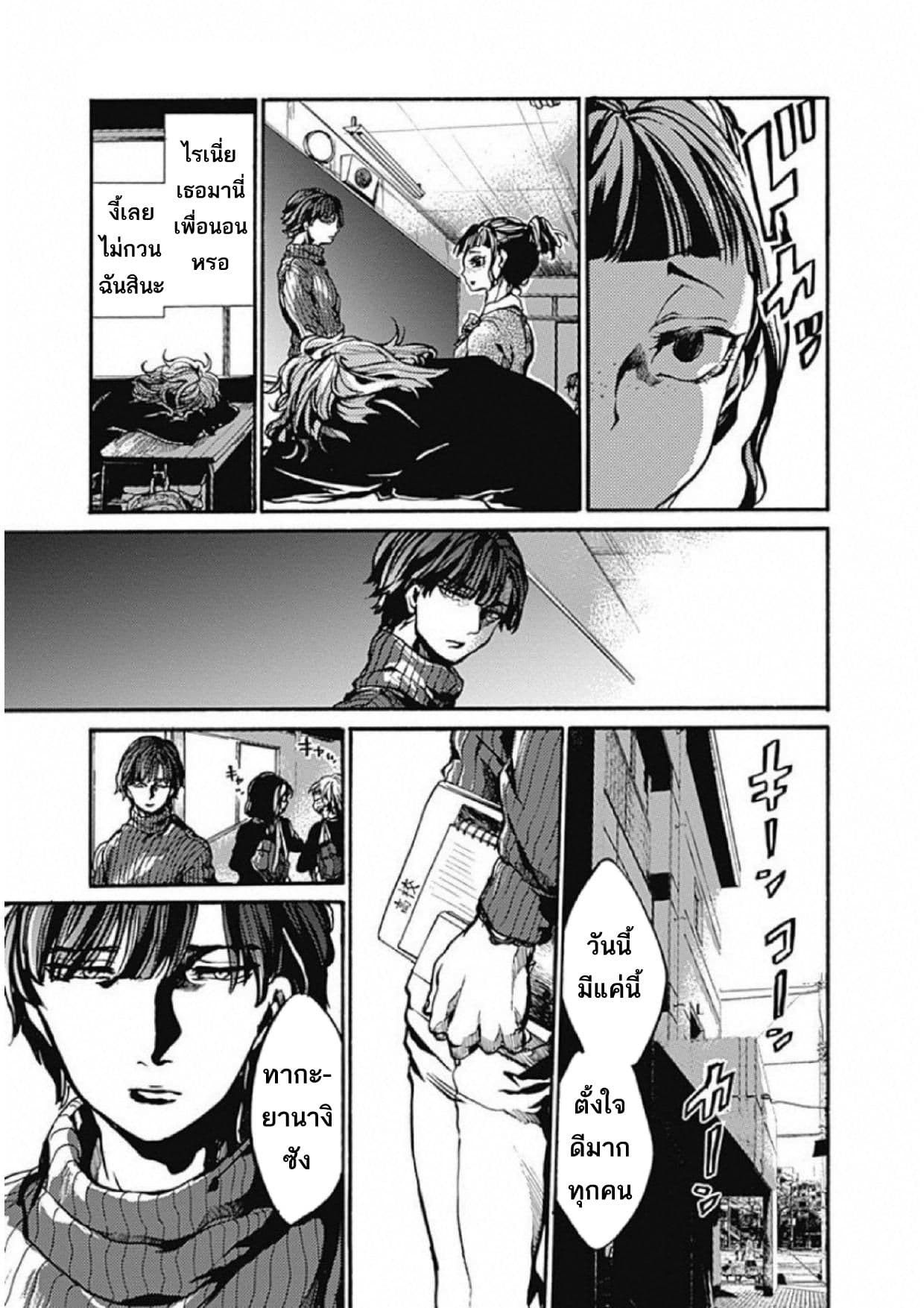 Koko wa Ima kara Rinri desu. จากนี้จะเข้าสู่บทเรียนวิชาจริยศาสตร์ 2-2