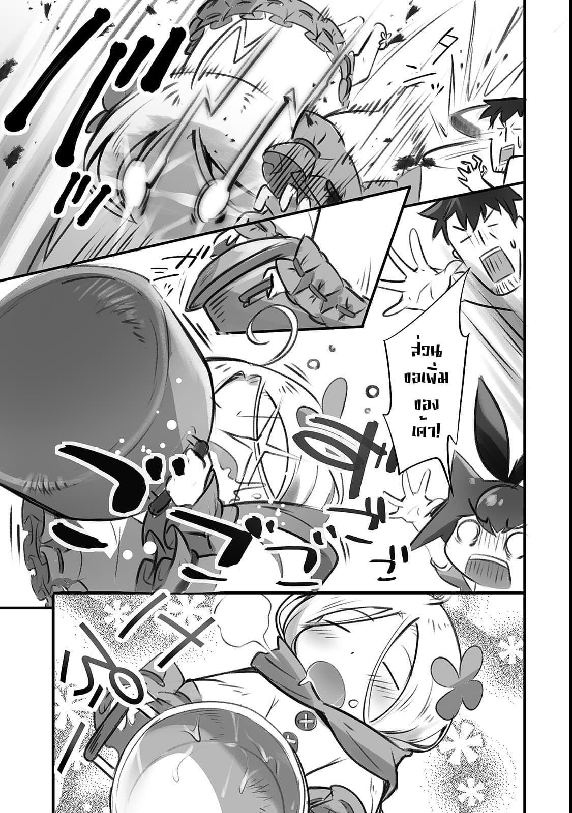 Isekai Hoikuen o Hirakimashita ~ Fusei Skill de Saikyou Loli Seirei-tachi wa Dere Dere desu ~ 4-ด้วยกัน