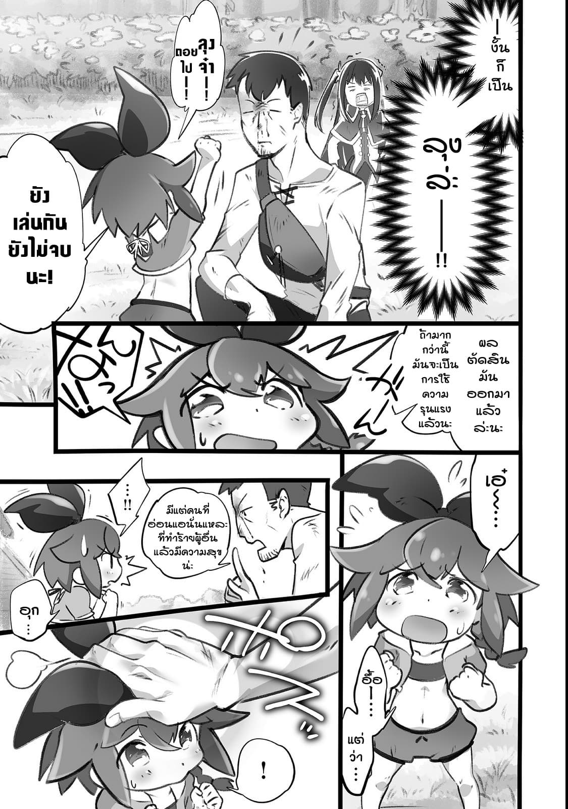 Isekai Hoikuen o Hirakimashita ~ Fusei Skill de Saikyou Loli Seirei-tachi wa Dere Dere desu ~ 1-ปฐมนิเทศเด็กอนุบาล (1)