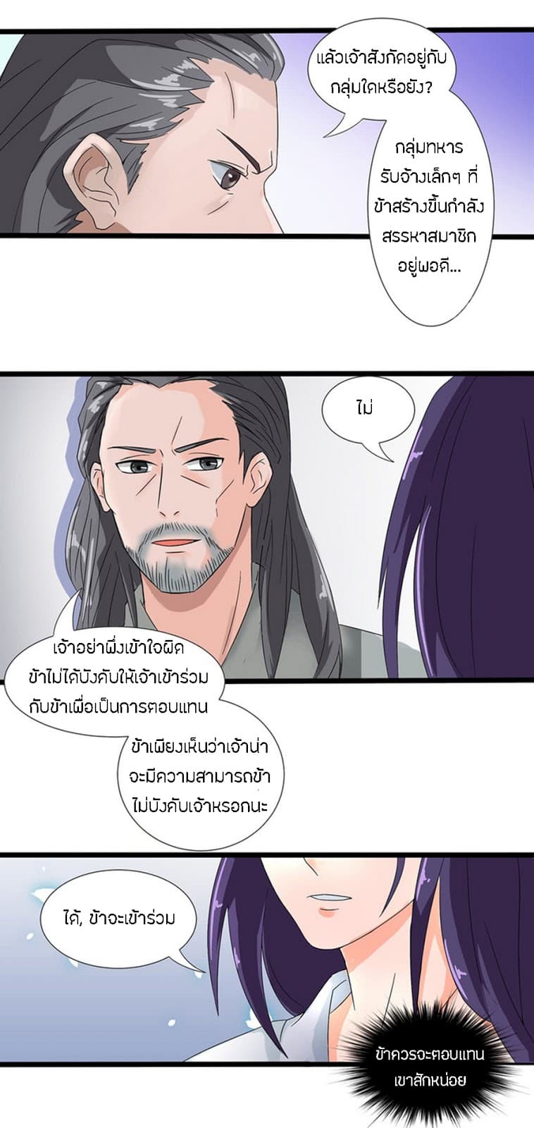 Chaotic Sword God เทพกระบี่มรณะ 33-33