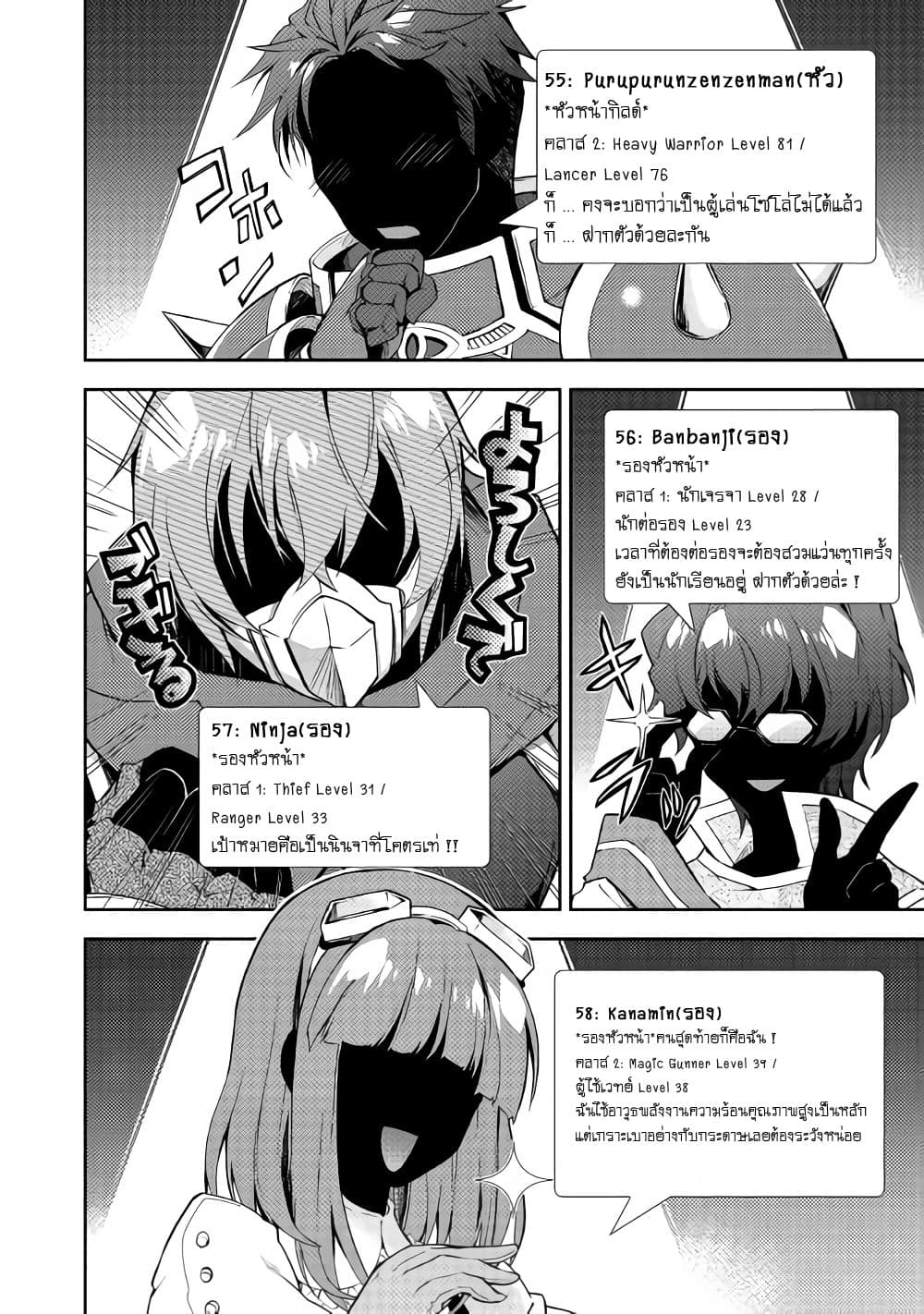Nonbiri VRMMOki 23-มาลองแอดเพื่อนกันเถอะ