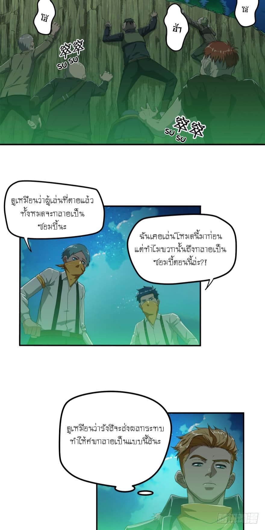 Player Reborn 26-26