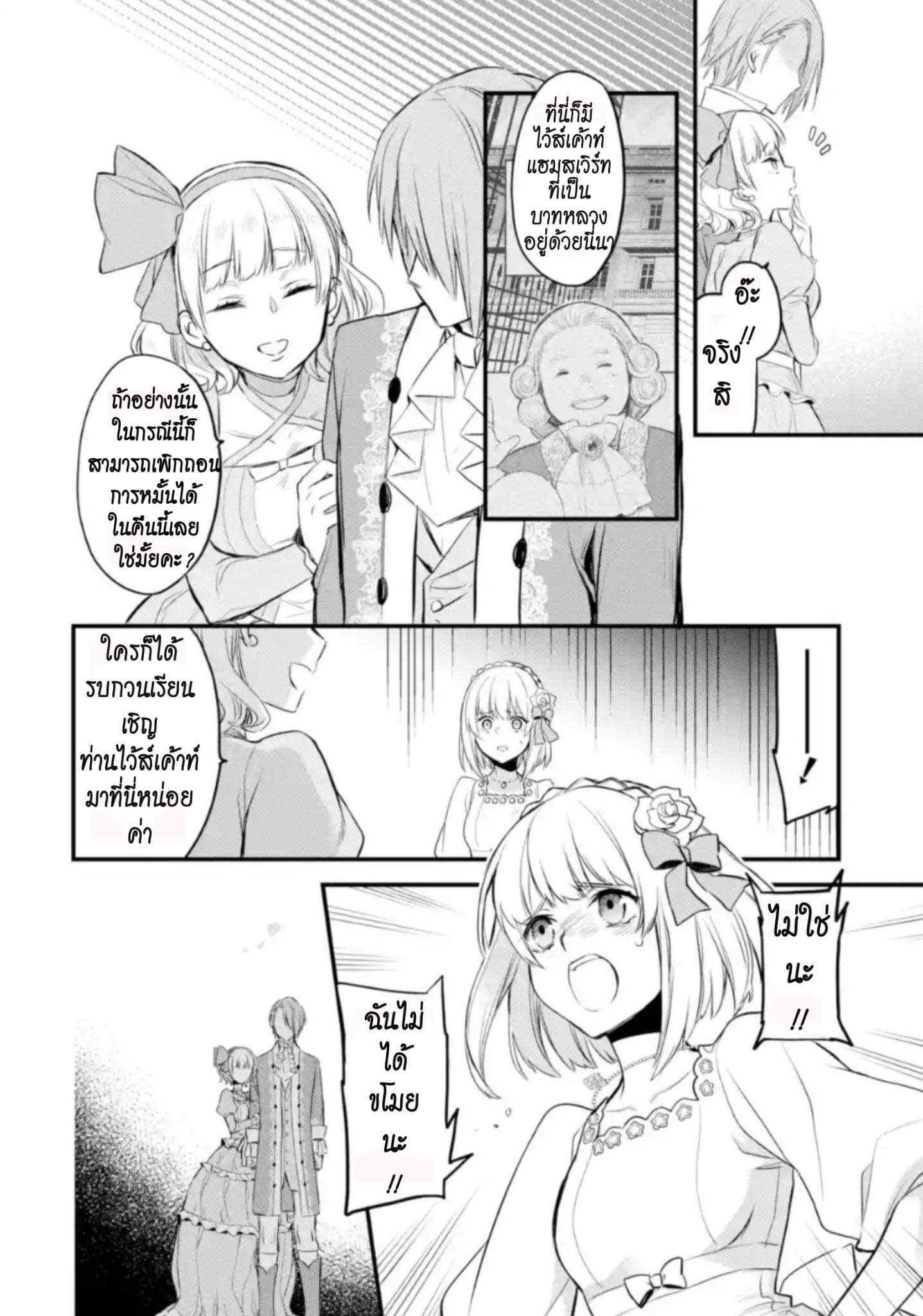The Holy Grail of Eris 3-แพเมอล่า แฟรนสิส