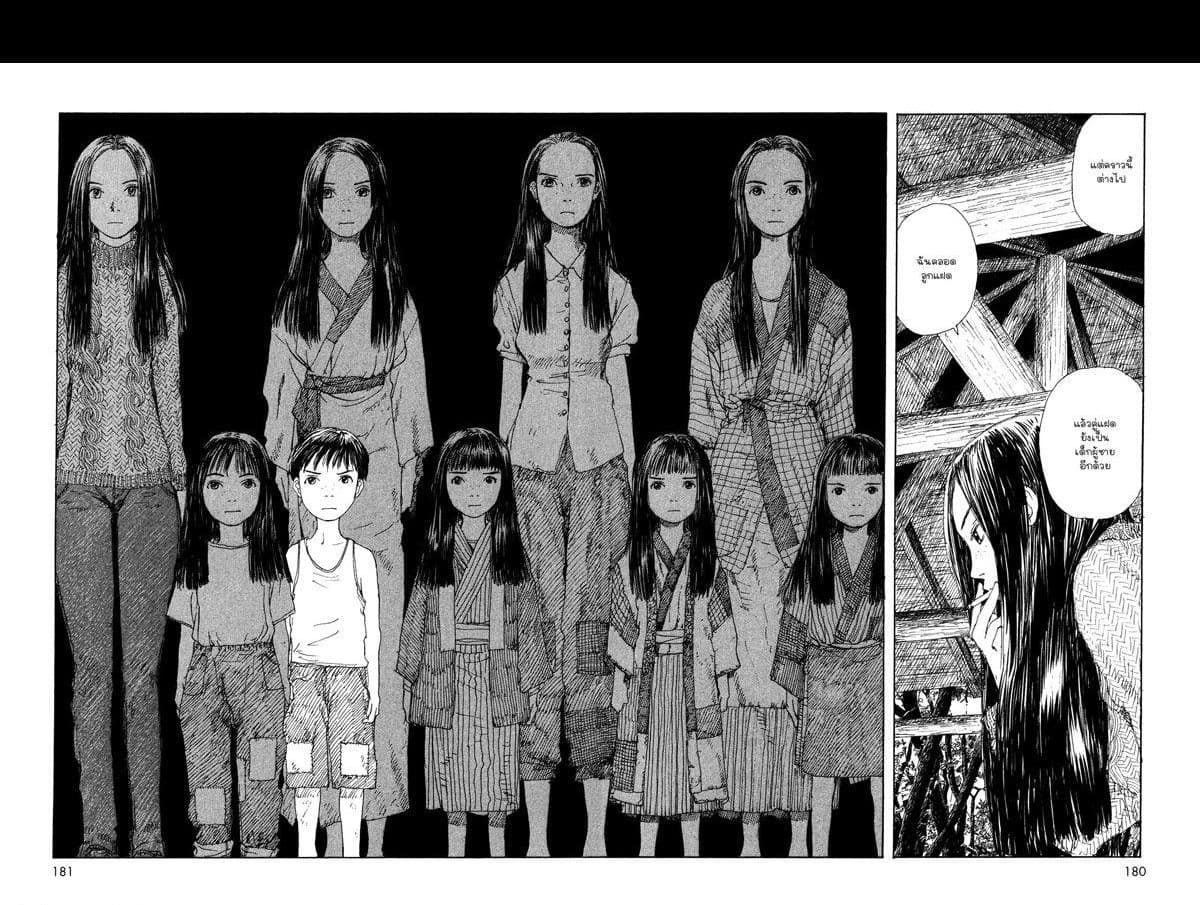Omoide Emanon 3-การเดินทางแห่งเอมะนอน 1967