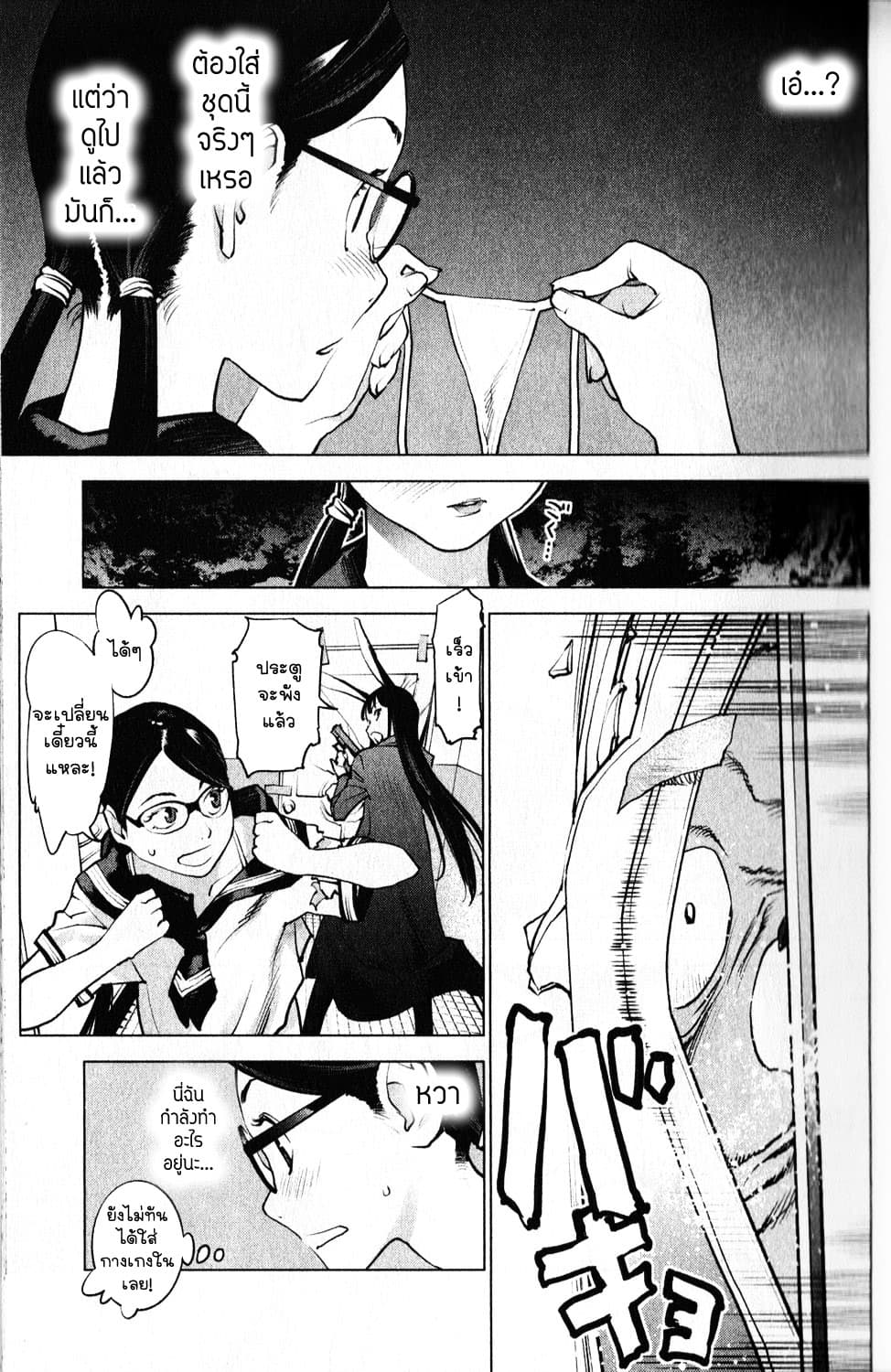 Seishokuki 2-ตุ๊กตามีชีวิต