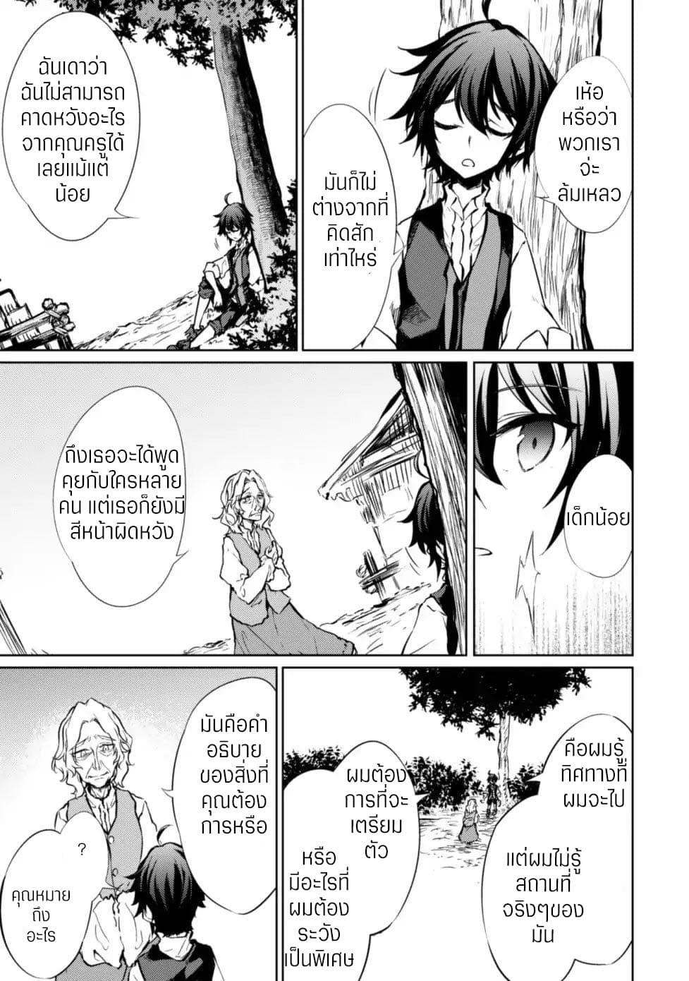 Moto Saikyou no Kenshi wa, Isekai Mahou ni Akogareru 10-10