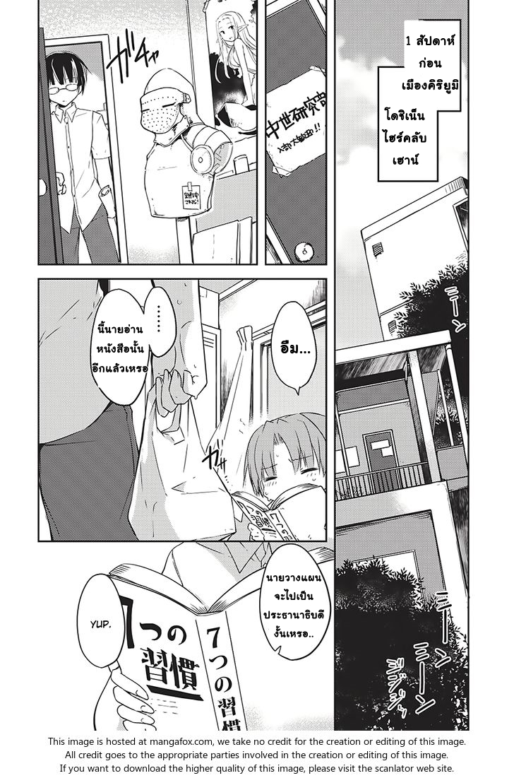 Kou 1 Desu ga Isekai de Joushu Hajimemashita 1-1