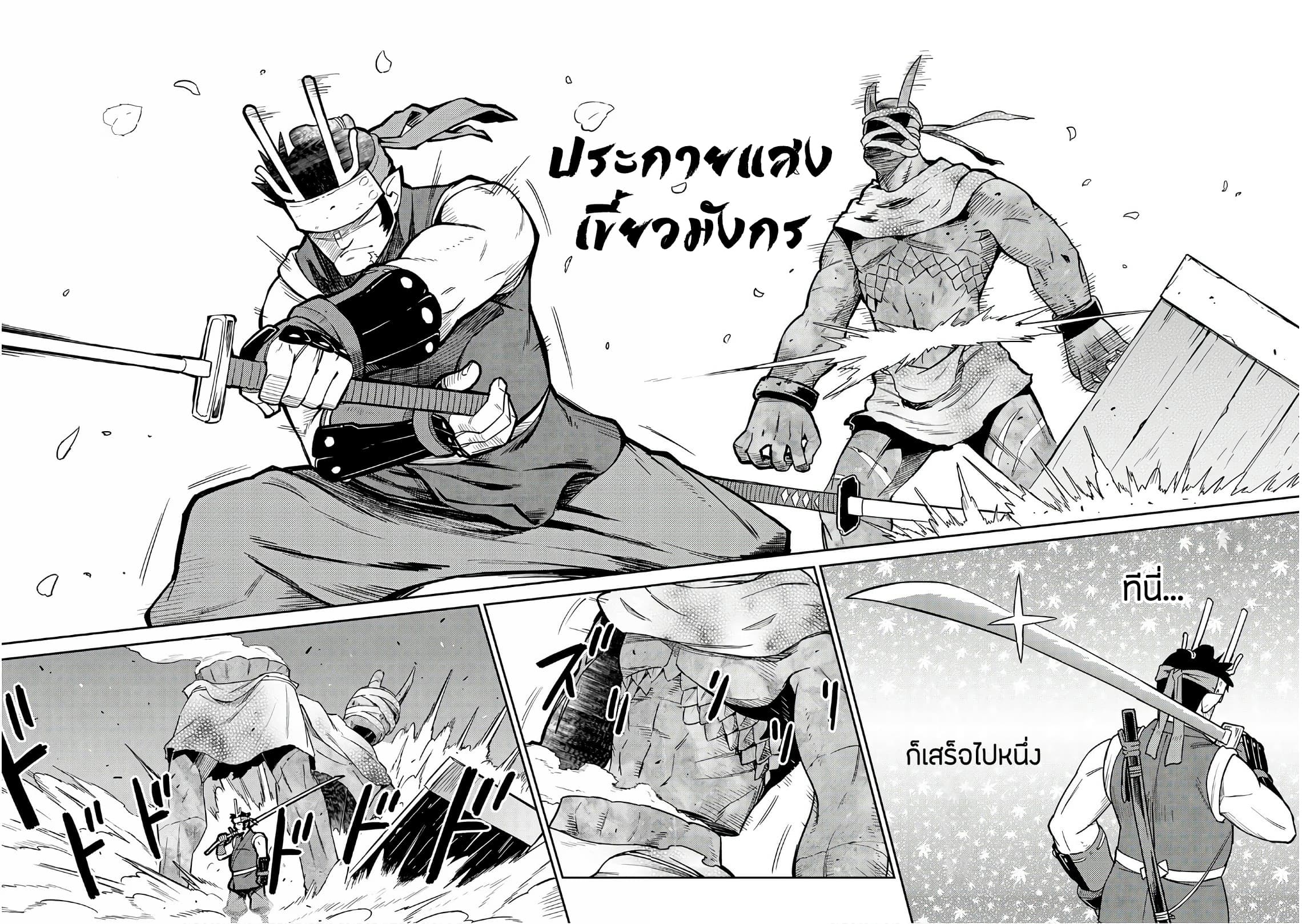 Toaru Ossan no VRMMO Katsudouki 44-44