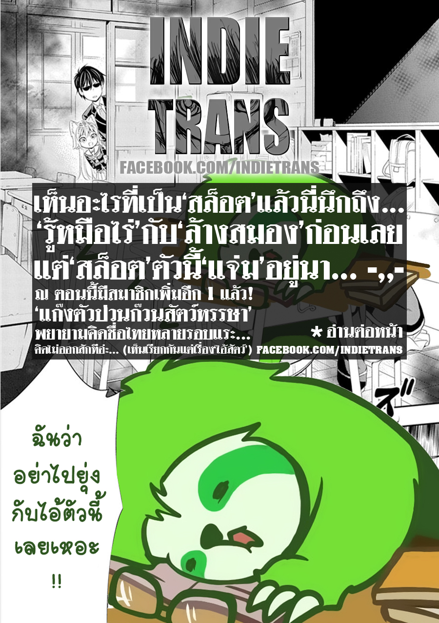 Murenase! Shiiton Gakuen 4-สมาชิกชมรมใหม่ผู้มีความเร็ว 180 เมตรต่อชั่วโมง มิยูบิ!