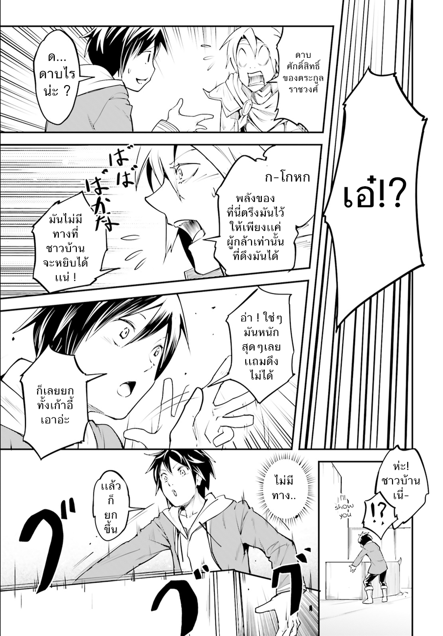 LV999 no Murabito 2-ปฎิเสธ