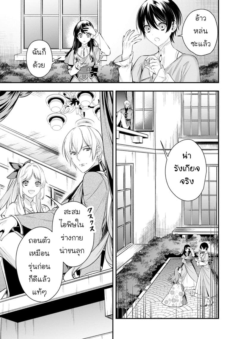 Seijo Futari no Isekai Burari Tabi 5-5