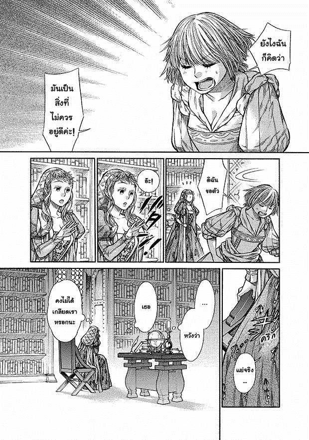 Arte 6-คอร์ธิเจียนา (2)