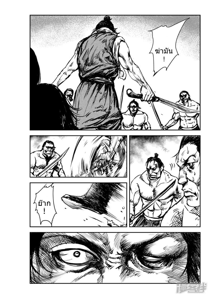 Blades of the Guardians 4.2-4.2