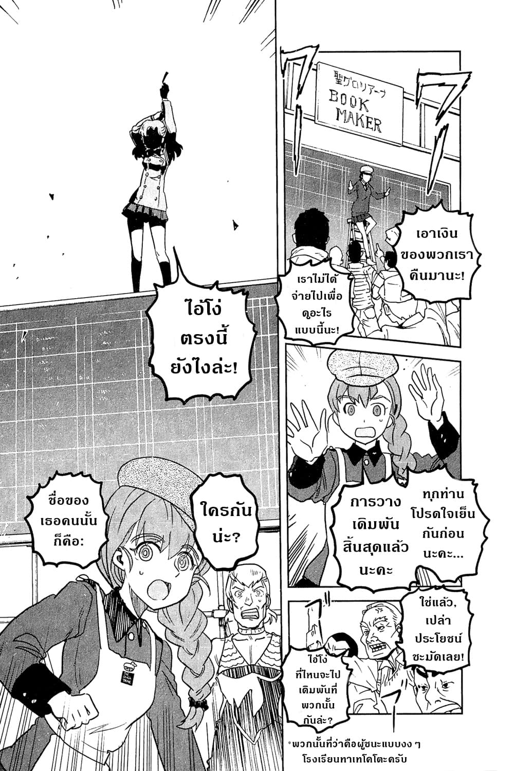Girls Und Panzer: Ribbon Warrior 44-สงครามแห่งความตาย ณ โคโมโระ Part 11