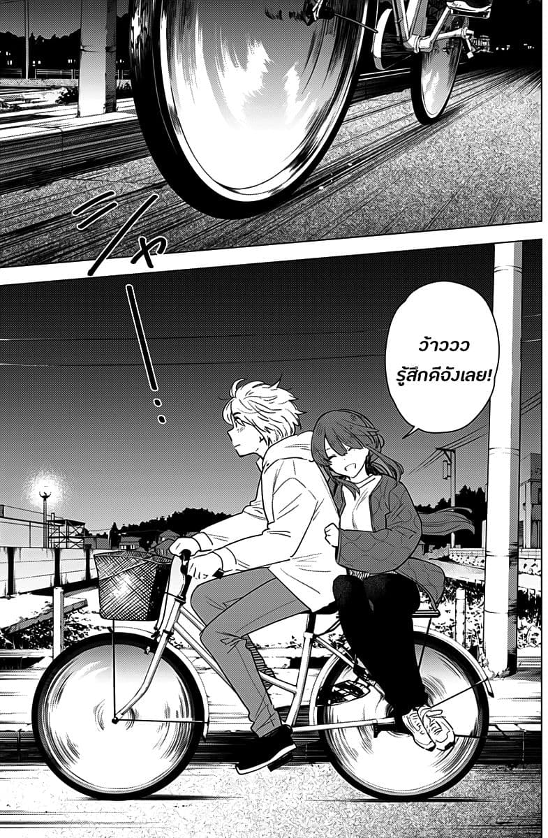 Shounen no Abyss 2-การเดทโดยซ่อนตัวตน