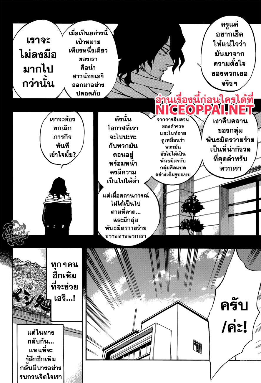Boku no Hero Academia 137-TH-หลีกเลี่ยง!