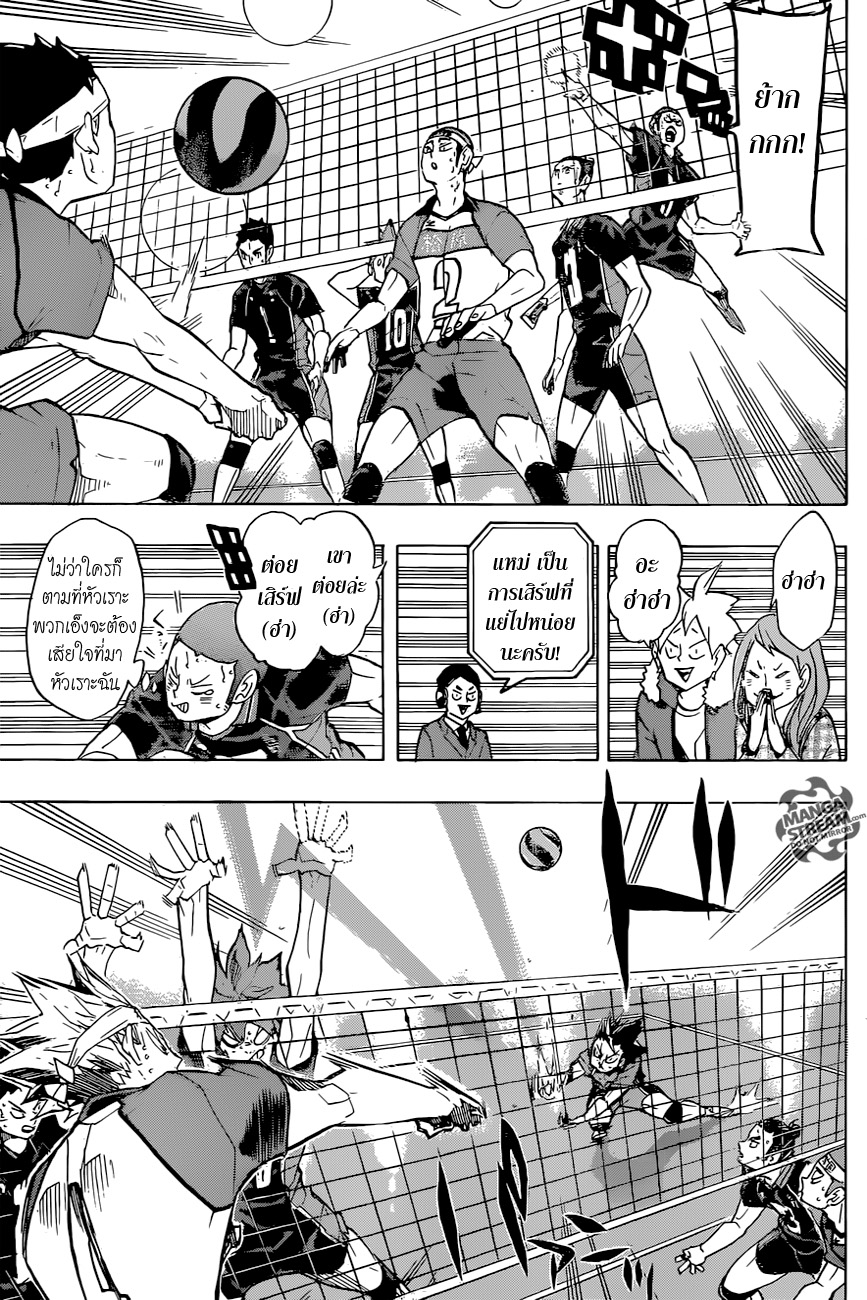 Haikyuu!! 241-โอกาสที่เหลืออยู่ของพวกเรา