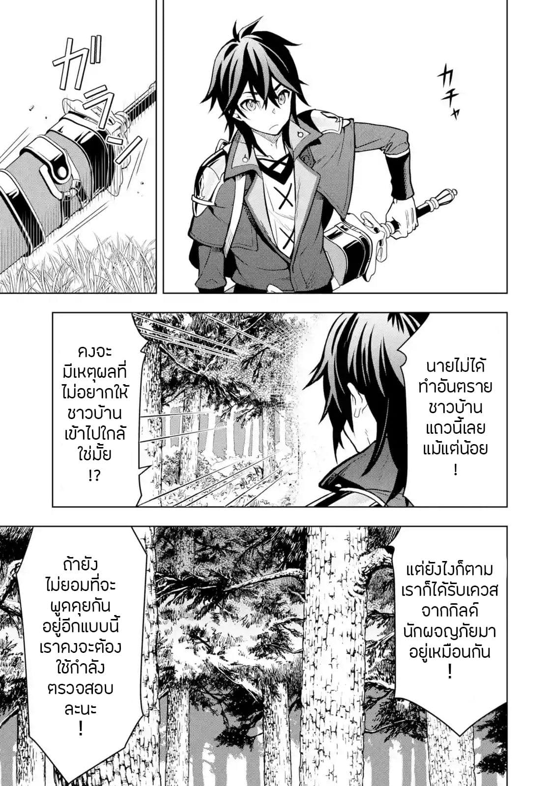 Koko wa Ore ni Makasete Saki ni Ike to Itte kara 10 Nen ga Tattara Densetsu ni Natteita 5-5