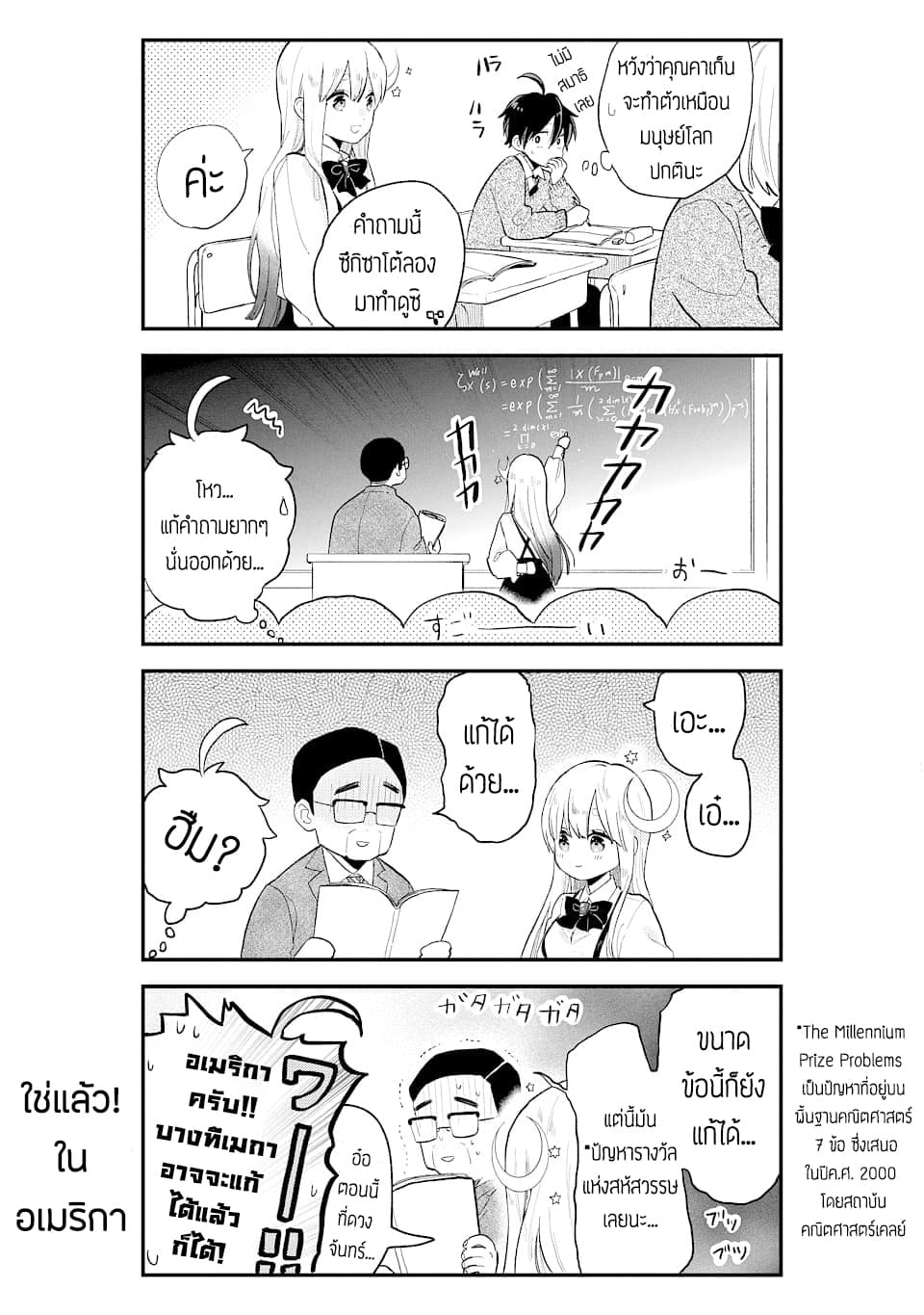 Hoshoku-kei heroine ni ato ichi-nen inai ni taberaremasu 2-2