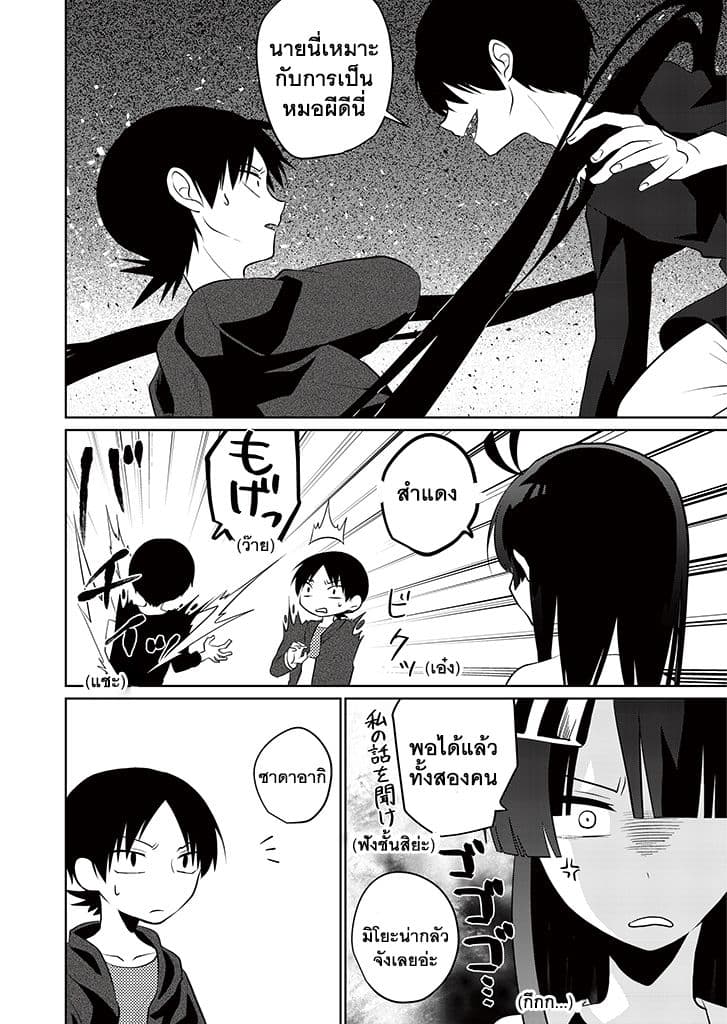 Aoki Fuchi no Hako 8-8
